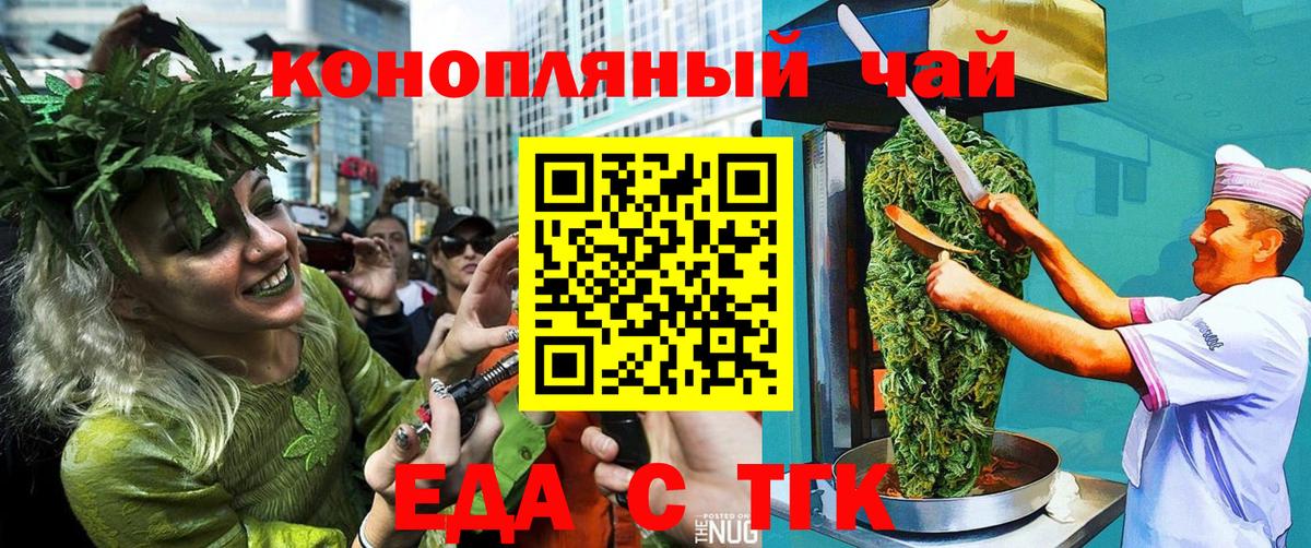 Котлас  Печенье с ТГК конопля  Вход с VPN 