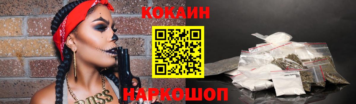 КОКАИН 97% Котлас
