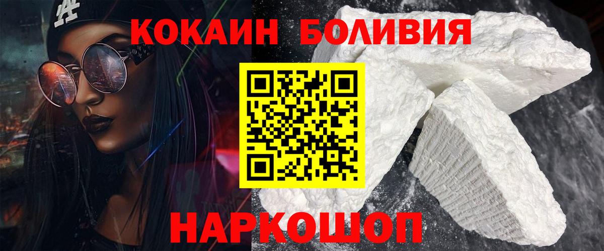 COCAIN  Кокаин VHQ  Котлас  Вход с VPN  КОКАИН 98% 
