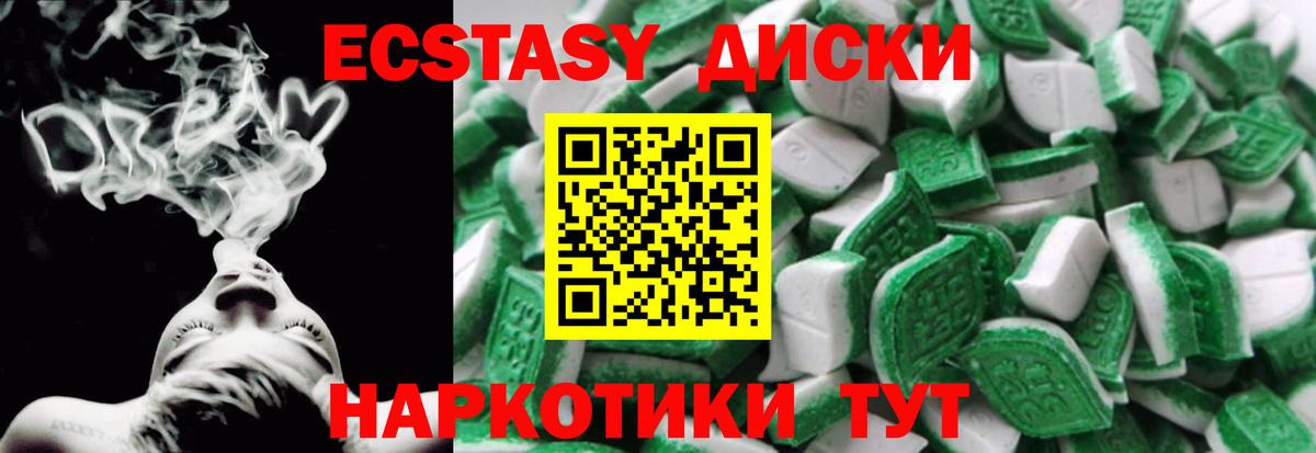Ecstasy круглые  Вход с VPN  Котлас  ЭКСТАЗИ louis Vuitton 