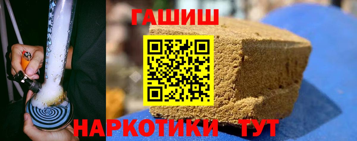 ГАШИШ  Вход с VPN  Котлас  ГАШ гашик  ГАШ VHQ 