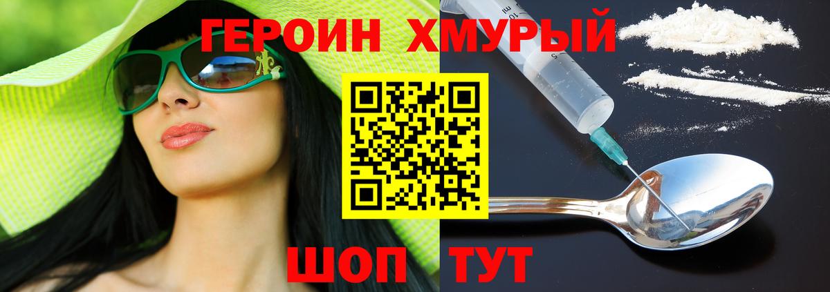Котлас  Героин афганец  Вход с VPN 