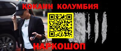 кокаин премиум Конаково
