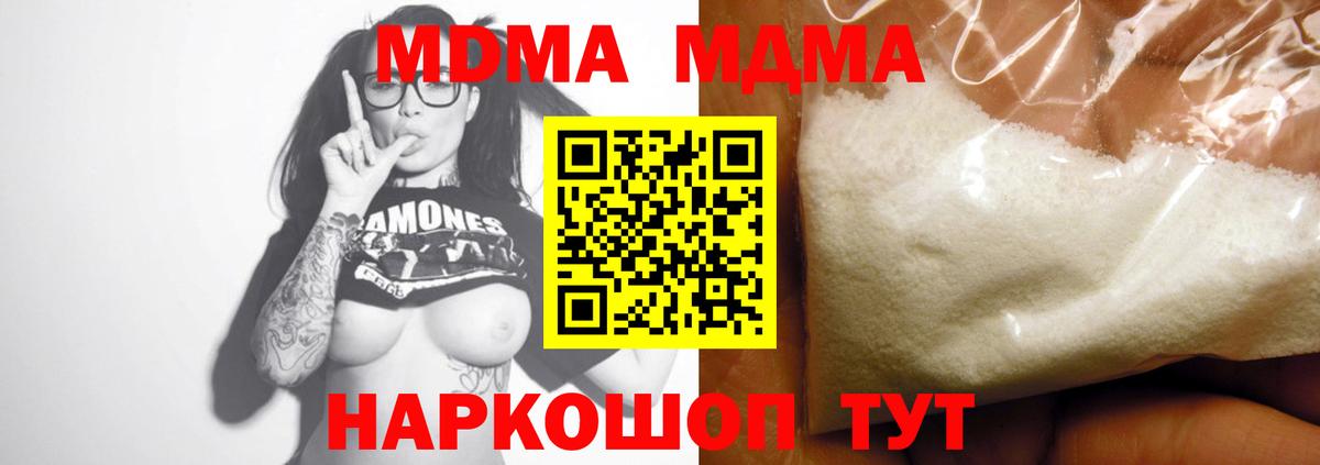 Котлас  МДМА VHQ  MDMA  Вход с VPN  MDMA VHQ 