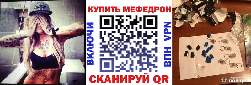 МЯУ-МЯУ mephedrone  продажа наркотиков  Котлас 