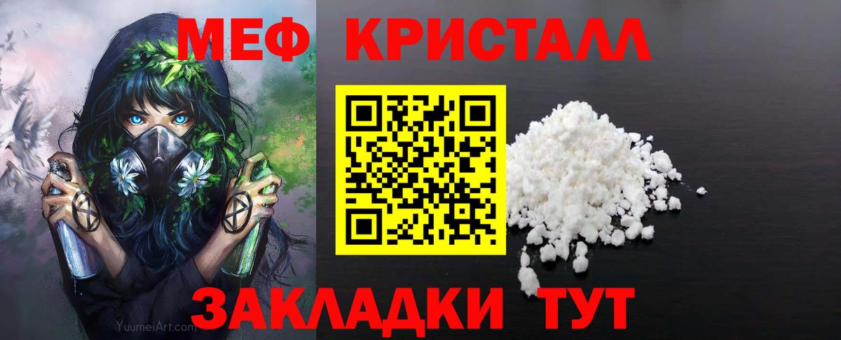МЯУ-МЯУ mephedrone  МЯУ-МЯУ  Мефедрон VHQ  Котлас  Вход с VPN 