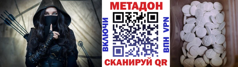 Метадон кристалл Котлас