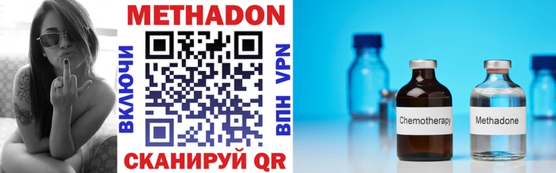 Метадон methadone  Котлас 