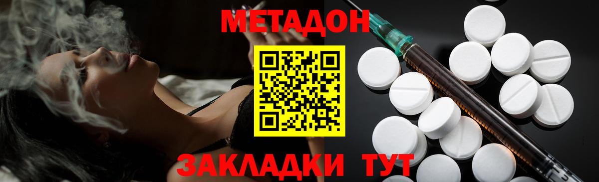Метадон белоснежный  Метадон белоснежный  Вход с VPN  Котлас 