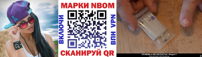 Марки NBOMe 1,8мг  кракен зеркало  Котлас 