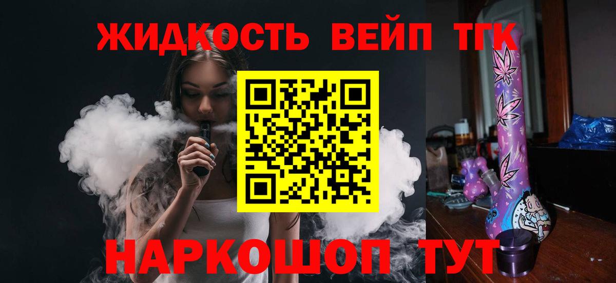 Дистиллят ТГК THC oil Котлас