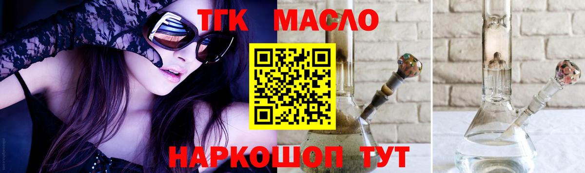 Котлас  ТГК вейп с тгк  купить наркоту  Вход с VPN  Дистиллят ТГК гашишное масло 